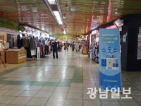 충금·금남 지하도상가서 광주상생카드 사용 가능