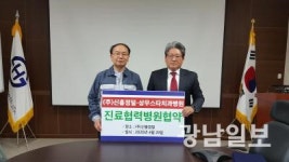 상무스타치과병원, ㈜신흥정밀과 진료협약