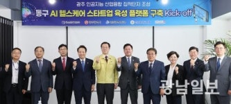 AI헬스케어 플랫폼 구축 킥오프