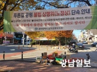‘푸른길공원 상설 토요장터’ 열린다