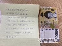 광주 서구 금호1동, 익명의 기부자 ‘훈훈’
