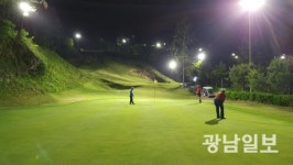 순천컨트리클럽서 야간 라운딩 즐기세요