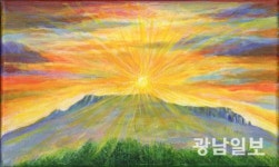 [창사 25주년 축시·축화] 무등 아래서 자유·민주·평화의 꿈 꾼다네