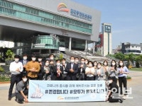 김대중컨벤션센터 ‘덕분에 챌린지’ 동참