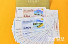 장성사랑상품권 경기 회복 활력 ‘톡톡’