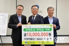 ㈜청연홀딩스, 서구 장학재단에 1000만원 장학기금 기탁