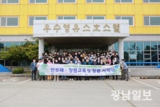 전남개발공사, 전 직원 청렴교육 실시