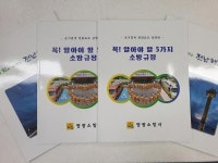 영광소방서, 꼭 알아야 할 소방규정 책자 제작