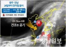 광주·전남 24일부터 ‘징검다리’ 장마