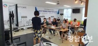 강진군, 기업맞춤형 인력양성 교육 본격 추진
