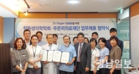 한독생의학학회, 암 재활 전문병원 구축 ‘최선’