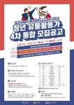 전남정보문화산업진흥원, 청년 농수산 유통 활동가 모집