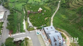 해남 두륜미로파크서 여유로운 언택트 관광하세요