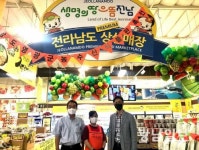 영광 농수산식품 판촉행사 미국 LA서 열려