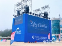 완도군, 포스트 코로나형 피서 문화 선도
