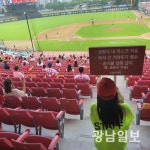 ‘몸짓으로 부른 남행열차’…야구장 달궜다