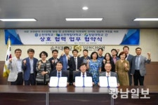 순천대-제일대-청암대, 의과대학 유치 협력