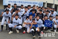 광주동성고, 청룡기 ‘아쉬운 준우승’