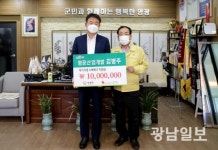 명운산업개발, 영광군에 성금 1000만원 기탁