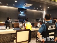 여수시, 실내민간체육시설 집합금지 집중 점검