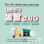 농축산물 저렴하게 구매하세요