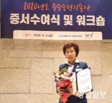 이숙자 원장 우수 숙련기술자 선정