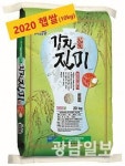 강진 해풍 맞고 자란 햅쌀 판매 시작