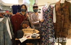 롯데광주점, 보성 천연염색공예관 운영