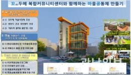 광주시, 국토부 도시재생 인정사업 선정