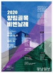 동네 식당과 카페 ‘작은 미술관’ 되다
