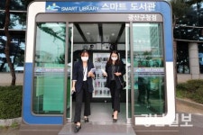 광산구, 스마트도서관 구청·첨단·수완·평동점 개관
