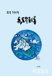 한땀 한땀 육필로 쓴 시와 그림 묶다