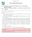 한빛광고건설주 | "한빛3·4호기 결함 시공사 사과로만 안 돼"