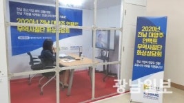전남도, 대양주 ‘언택트 시장개척’ 수출상담회