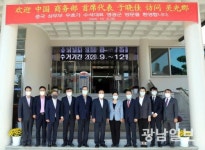 영광 대마산단 한·중 투자촉진 ‘잰걸음’