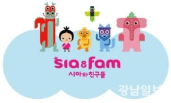 亞문화전당 ‘시아와 친구들’ 캐릭터 대상