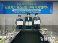 화순백신산업특구 경쟁력 확보 ‘착착’