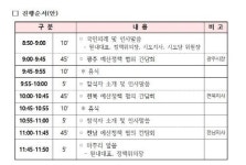 국민의힘, 27일 광주서 호남권예산정책협의회 연다