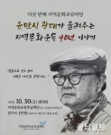 마당극 1세대에 듣는 지역문화운동 40년