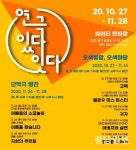 광주서 만나는 오색빛깔 연극 마당