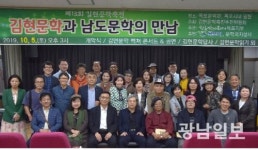 문학비평가 김현 30주기 삶과 문학정신 새긴다