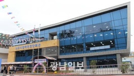 나주시 장애인연합회관 개관