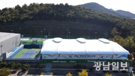 여수시, 진남 전천후 테니스장 준공…생활체육 저변확대