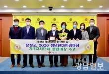 장성군, 청년정책 전국서 빛났다