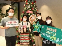 스타벅스, ‘나눔의 날’ 최대 5억 기부금 적립