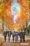 랜선으로 순천 여행기 만나세요
