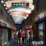진도군, 원도심 아리단길 상권 활성화 박차