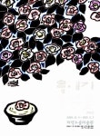 신안 저녁노을미술관,‘애기 동백꽃 회화전’