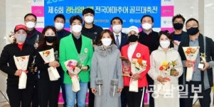 제6회 광남일보배 전국아마추어골프대축전 시상식 성료