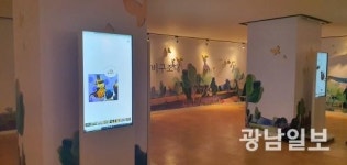 함평곤충생태학교, ‘실감콘텐츠 체험관’ 리뉴얼